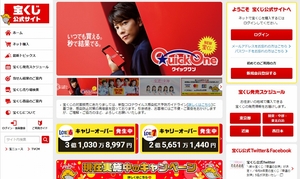 在线彩票“Quick One”新推出；娃娃机游戏和飞镖即时开奖...一等奖高达 1000 万日元 | 福井新闻 |